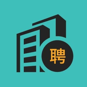 济宁市招聘数据库开发工程师3